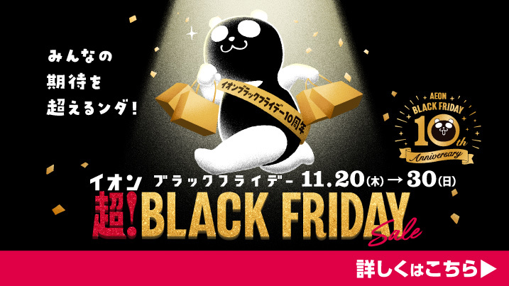 ✨️イオン東北からCD✨️ 即購入OK✨️ イオンスタイルオンライン