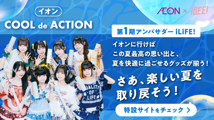 COOL de ACTION