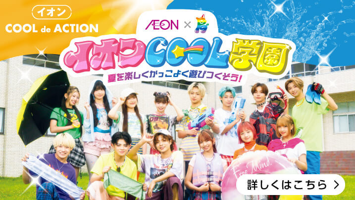 �C�I��COOL de ACTION