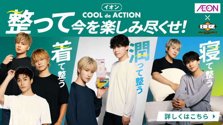 �C�I��COOL de ACTION