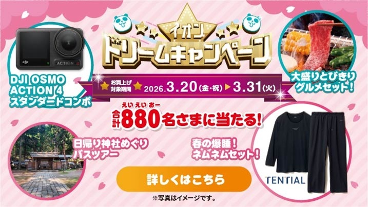 ���V�[�g�ŉ���I�C�I���h���[���L�����y�[��