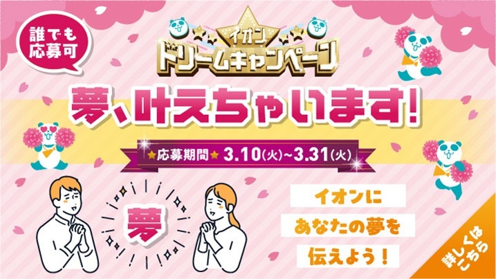 �N�ł�����\�I�C�I���h���[���L�����y�[��