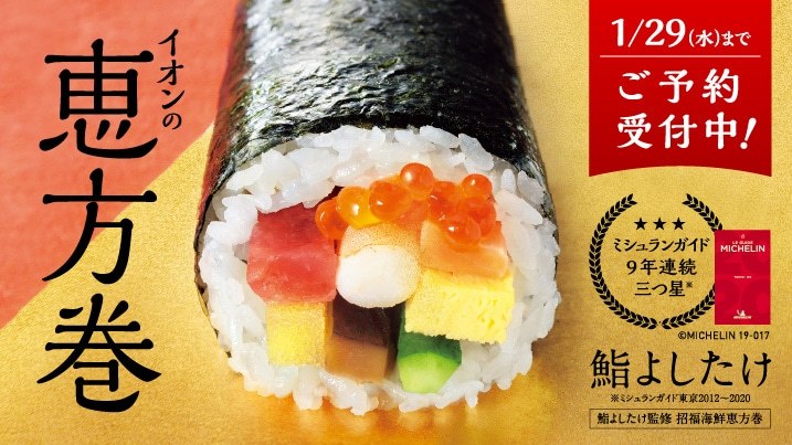 �C�I���̌b����2020