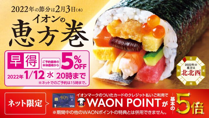イオンお買物情報 イオンリテール株式会社