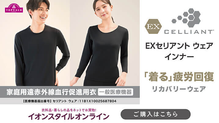 イオンお買物情報｜イオンリテール株式会社