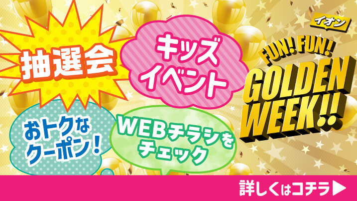 FUN�IFUN�IGOLDEN WEEK�I�I