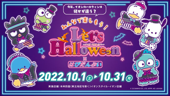 イオンお買物情報 イオンリテール株式会社