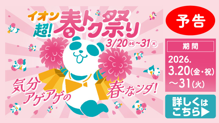 �y�\���z�C�I�� ���I�t�g�N�Ղ�