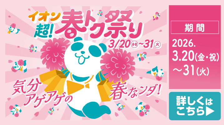 �C�I�� ���I�t�g�N�Ղ�