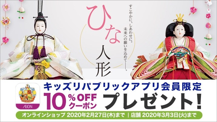 �C�I���̂ЂȐl�`2020