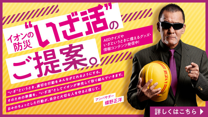 非売品【期間限定値下新品未使用】『イオンの歴史2020』 イオンお買物情報｜イオンリテール株式会社