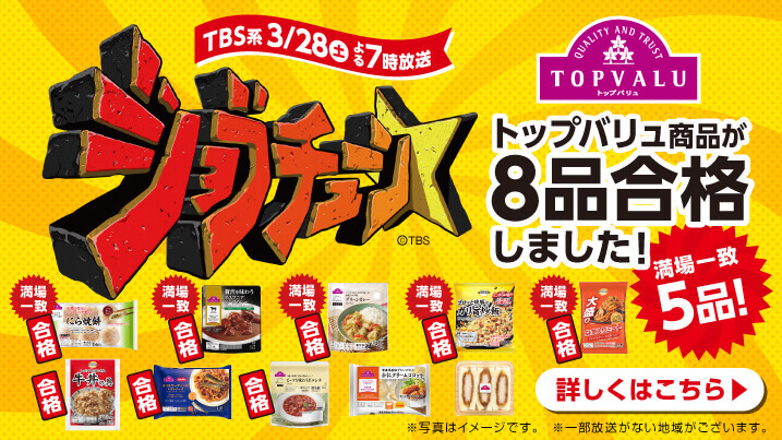 �g�b�v�o�������W���u�`���[���ŏЉ��܂����I