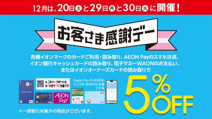 12��20��(�y)�E29��(��)�E30��(��)���q���܊��Ӄf�[