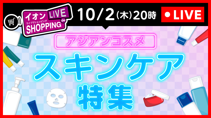 あつです　イオン5 5本 あつです イオン5 5本 イオンスタイルオンライン 衣料品・暮らし