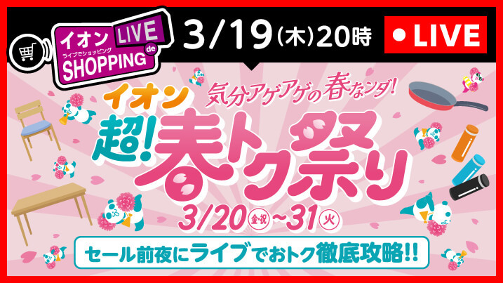 ���C�u�Ō���I�y���ށI�������̌��I