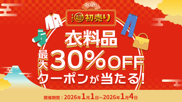 イオンお買物情報｜イオンリテール株式会社