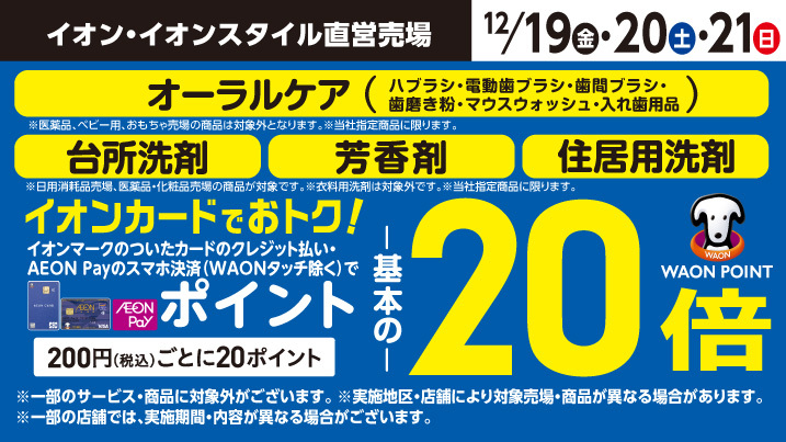 �I�[�����P�A�E��܁E�F����20�{