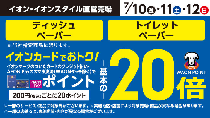 �e�B�b�V���y�[�p�[20�{