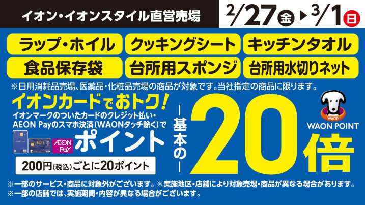 �䏊���Օi20�{