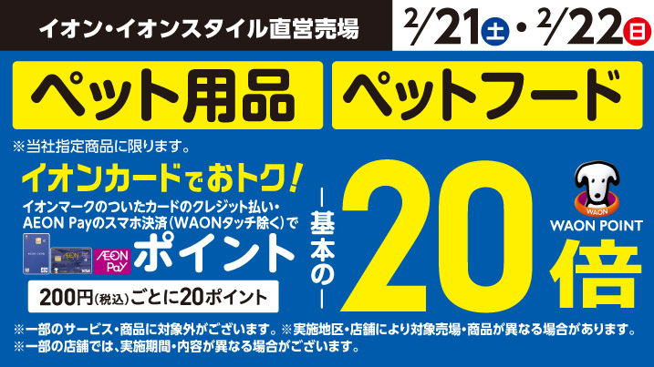 �y�b�g�t�[�h�E�p�i20�{