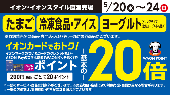 �f�C���[�t�[�Y20�{