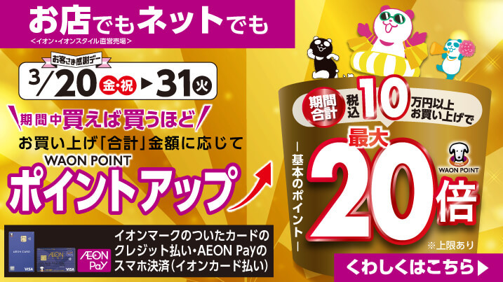 �C�I���J�[�h �|�C���g�A�b�v���