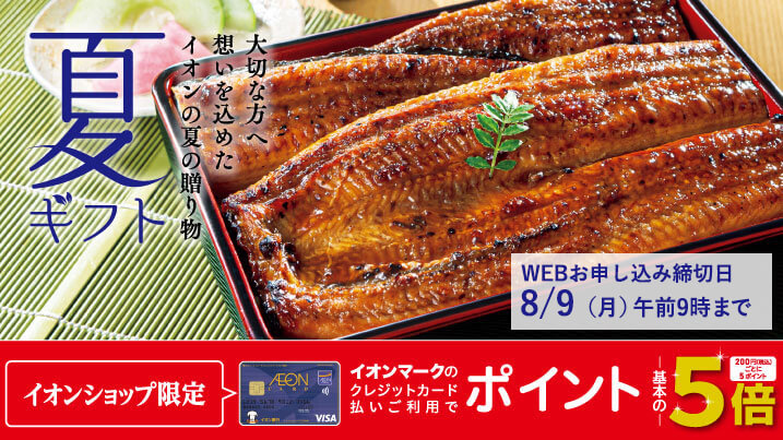 イオンお買物情報 イオンリテール株式会社