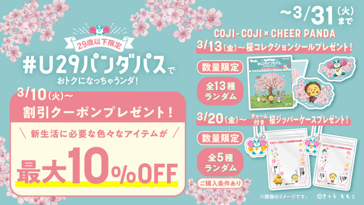 29�Έȉ�����I#U29�p���_�p�X�ł��g�N�ɂȂ����Ⴄ���_�I