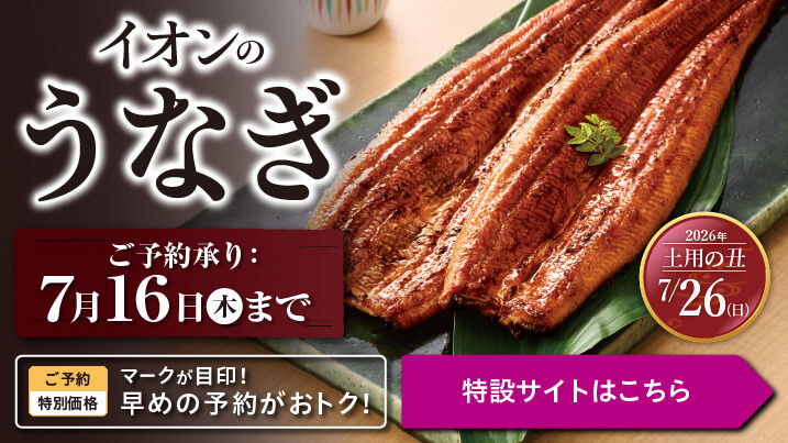 �y�p�̉N �C�I���̂��Ȃ�