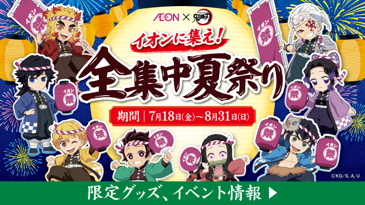 AEON - 【匿名配送】イオン株主優待券　1.5万円分＋推しの子マンチョコシール AEON - 【匿名配送】イオン株主優待券 1.5万円分＋推しの子マン