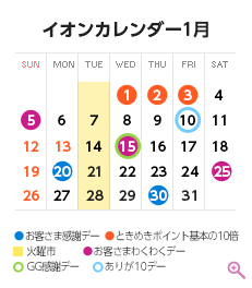 1���̃C�x���g�J�����_�[