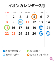 2���̃C�x���g�J�����_�[