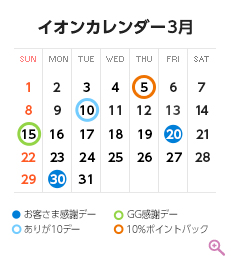 3���̃C�x���g�J�����_�[