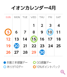 4���̃C�x���g�J�����_�[