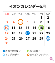5���̃C�x���g�J�����_�[
