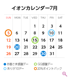 7���̃C�x���g�J�����_�[