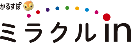 ミラクルin