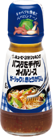 ドレッシング