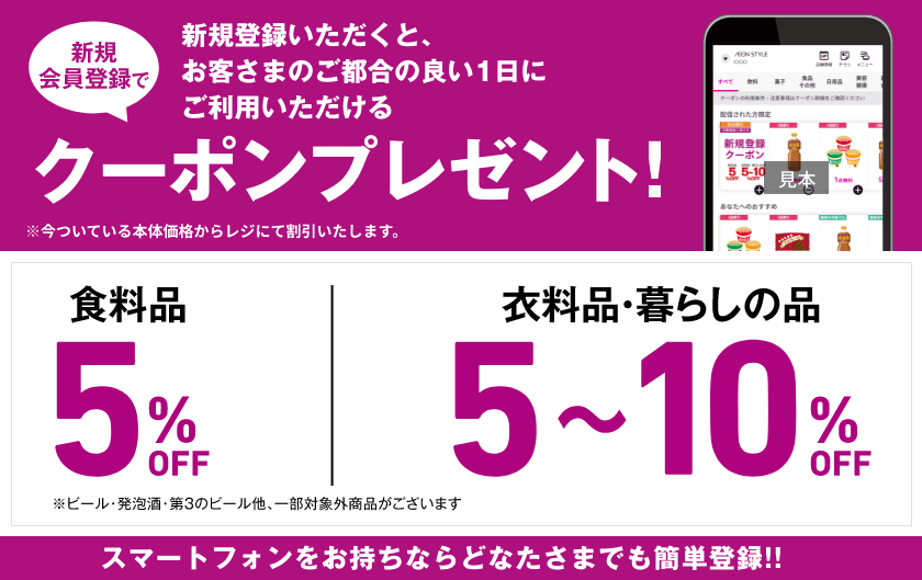 新規登録いただくと、お客さまのご都合の良い1日にご利用いただける