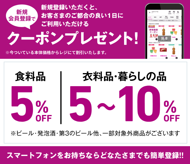 新規登録いただくと、お客さまのご都合の良い1日にご利用いただける