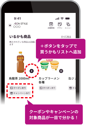 いるかも商品