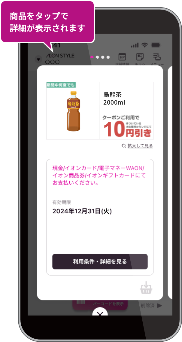 見つける機能で買うかもリストへ追加した商品が表示されます。
