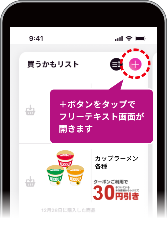 必要な商品はフリーテキストで入力することが可能です。