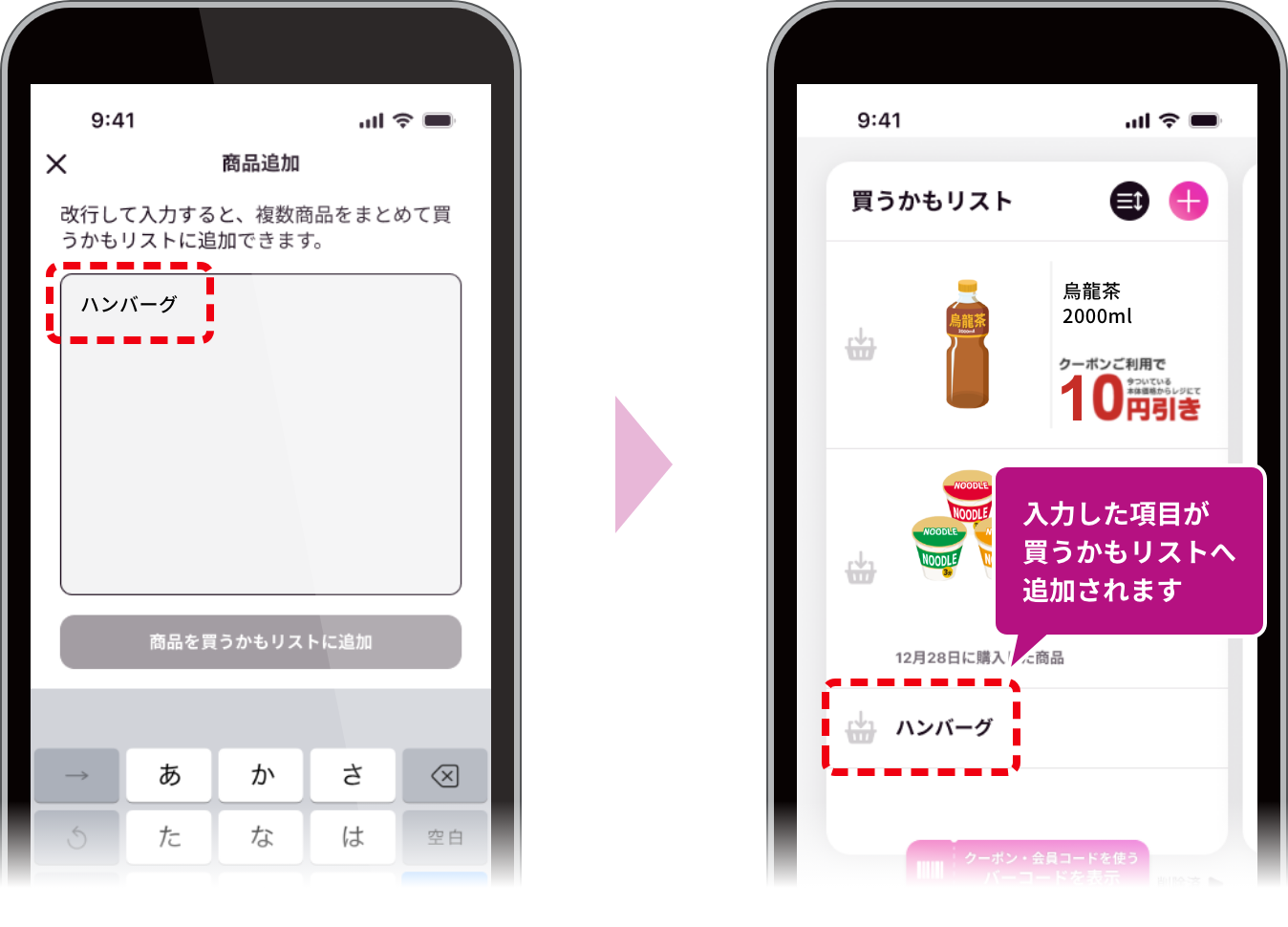 必要な商品はフリーテキストで入力することが可能です。