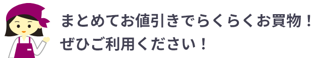 レジゴー セルフレジ