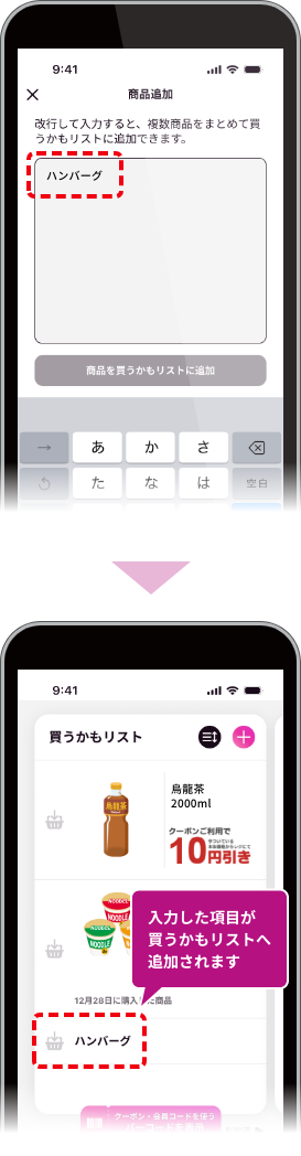 必要な商品はフリーテキストで入力することが可能です。