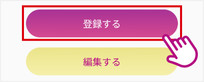 会員情報のご確認