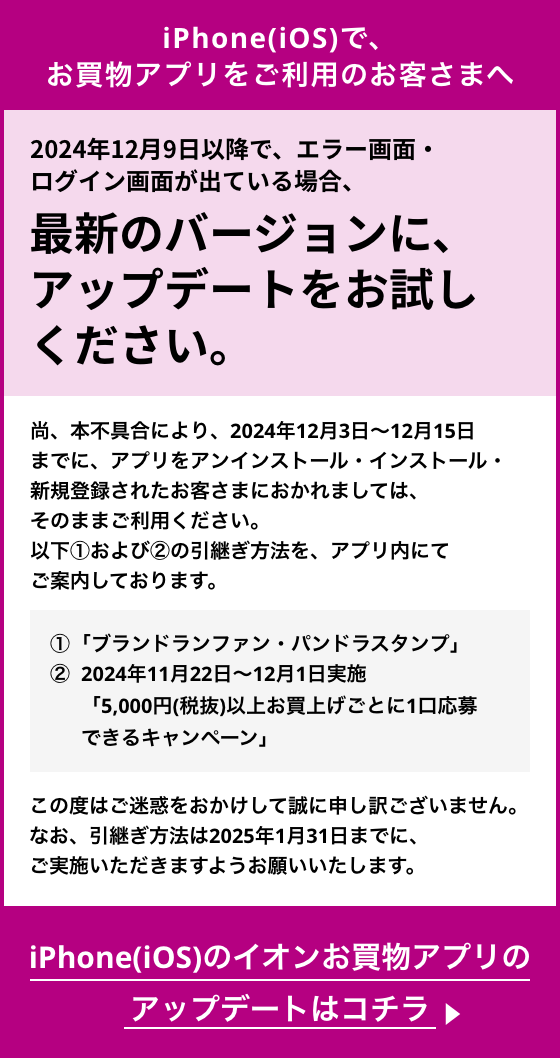 なっしーさまご確認用 苦しい