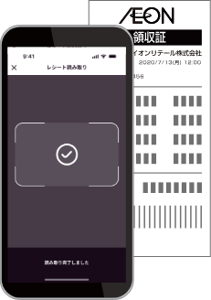 レシート読み取り画面の枠内に読み取るレシートの下部のバーコードを合わせる