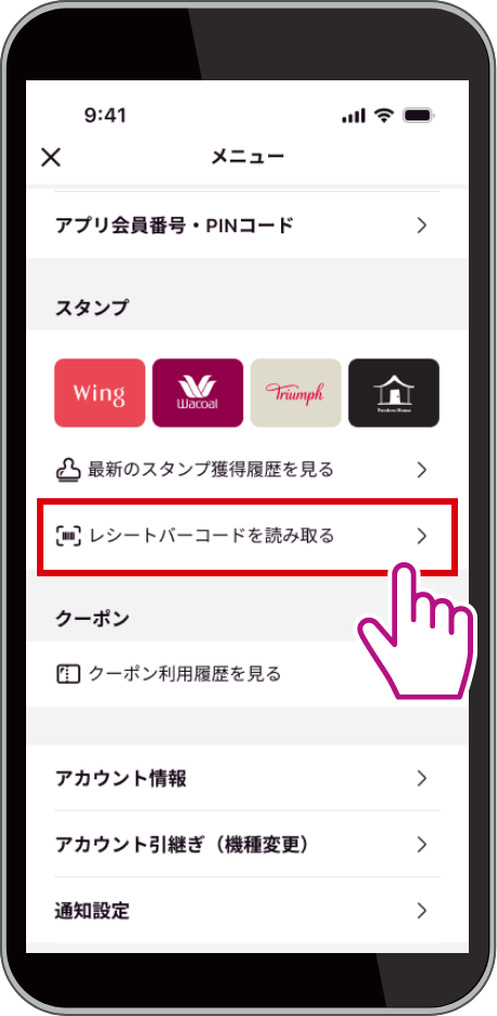 会員コード画面に表示される「レシートバーコードの読み取りはこちら」ボタンをタップ